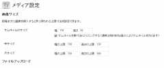 030 Ps Display Upload_path For WP3.5 screenshot 1