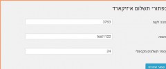 EasyCard Pay Buttons screenshot 2