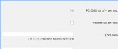 Pelecard Pay Buttons screenshot 3