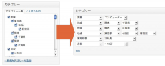 Admin DropDown Categories screenshot 1