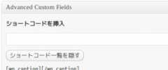 Advanced Custom Field: Shortcode Field screenshot 1