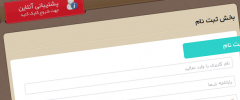 Ajaxed Registration Page screenshot 1