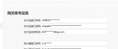 WordPress???Alipay|???Tenpay|??PayPal???? screenshot 4