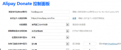 AlipayDonate screenshot 2