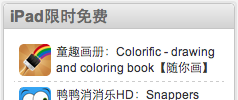 Appdp List - iPhone/iPad ?????? screenshot 1