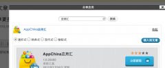 appwidget screenshot 2