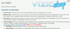 AU VIZIO screenshot 1