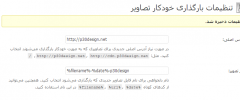 Auto Upload Images screenshot 2
