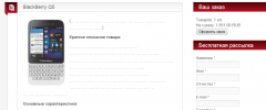 AutoWebOffice Internet Shop screenshot 2