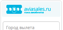 AviaSales ????? ??????????? screenshot 2
