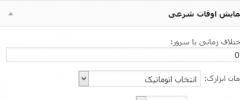 AZAN Plugin screenshot 1