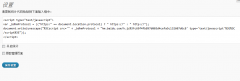 Baidu Tongji generator screenshot 2