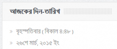 Bangla Date Display screenshot 1