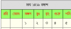 Bangla Date Display screenshot 2
