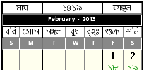 Bangla Date Display screenshot 3