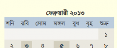 Bangla Date Display screenshot 4