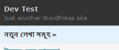 BanglaPress screenshot 1