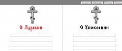Bg Church Memos screenshot 1