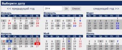 Bg Orthodox Calendar screenshot 1