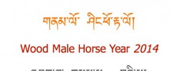 Bhutanese Calendar screenshot 2