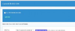 Cache9(??9) CDN Korea screenshot 2