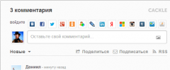 Cackle comments screenshot 2