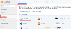Cackle comments screenshot 3