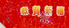 Chinese NewYear screenshot 1
