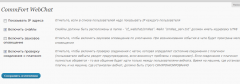 CommFort WebChat screenshot 2