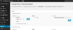 Contact Form 7 Serial Numbers screenshot 1