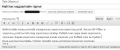 cp1251 to utf8 Mongolian cryllic screenshot 2