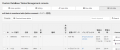 Custom Database Tables screenshot 13