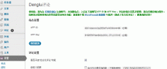Denglu?? screenshot 1