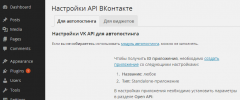 Easy VKontakte Connect screenshot 2