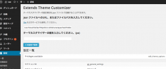 Extend Theme Customizer screenshot 2