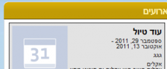 Facebook Events Widget screenshot 1
