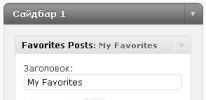 Favorites Posts screenshot 1