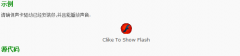 Flash Show And Hide Box screenshot 2