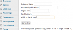 flexo-posts-manager screenshot 1