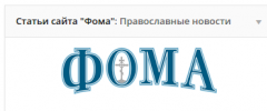 Foma's news screenshot 1