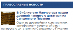 Foma's news screenshot 2