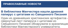 Foma's news screenshot 5