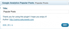 Google Analytics Popular Posts screenshot 1