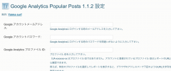 Google Analytics Popular Posts screenshot 3