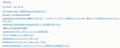 Google Analytics Popular Posts screenshot 4