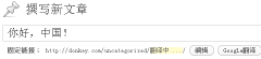 Google Slug Translate screenshot 2
