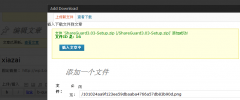 Hacklog DownloadManager screenshot 8