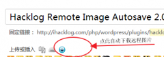 Hacklog Remote Image Autosave screenshot 1