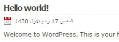 Hijri screenshot 2