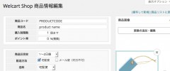 Image Uploader for Welcart screenshot 1